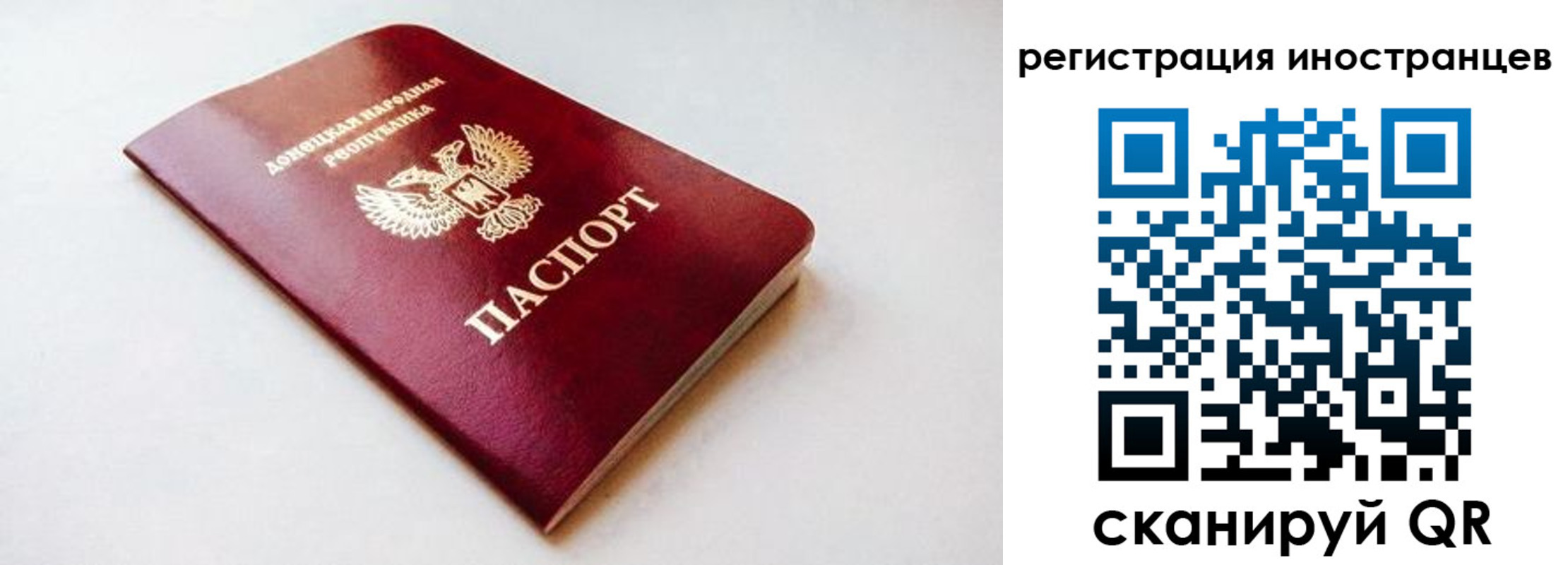 миграционный учет в Ростове
