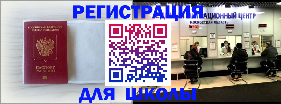 прописка регистрация в Ростове