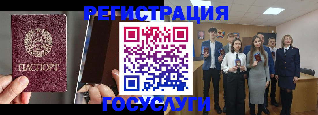 прописка в Ростове