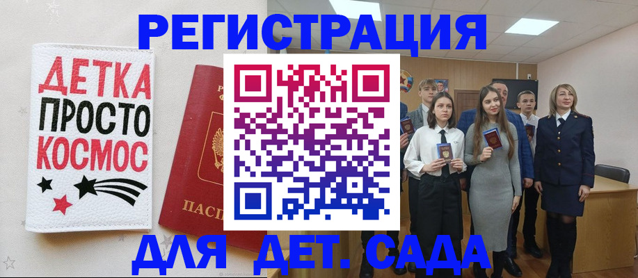 регистрация для школы в Ростове