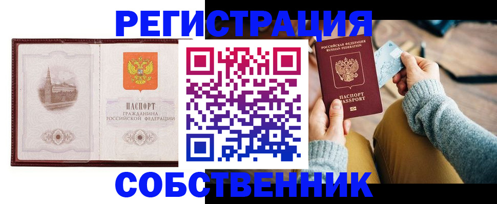 временная регистрация поиск в Ростове