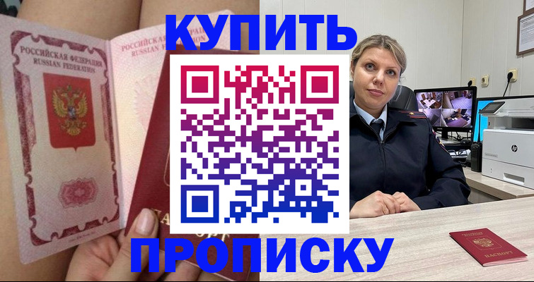 прописка паспорт в Ростове