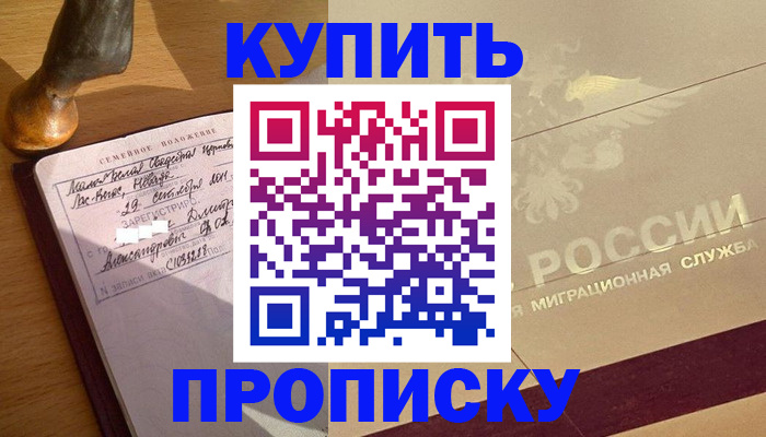временная регистрация законно в Ростове