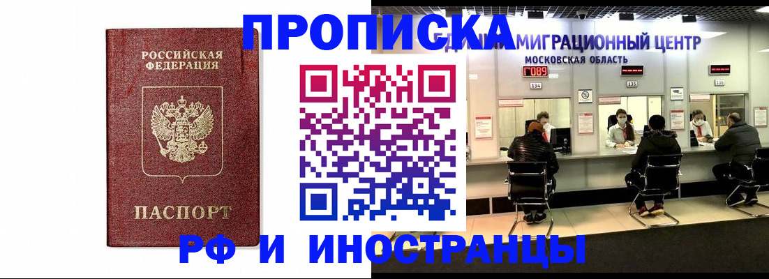 временная регистрация гарантия в Ростове