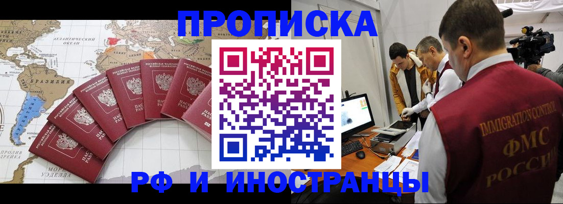 прописка от собственника в Ростове