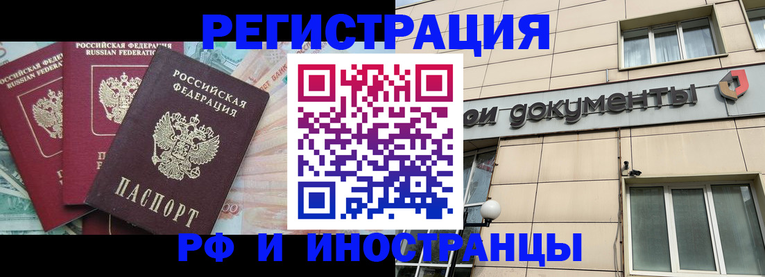 регистрация в Ростове