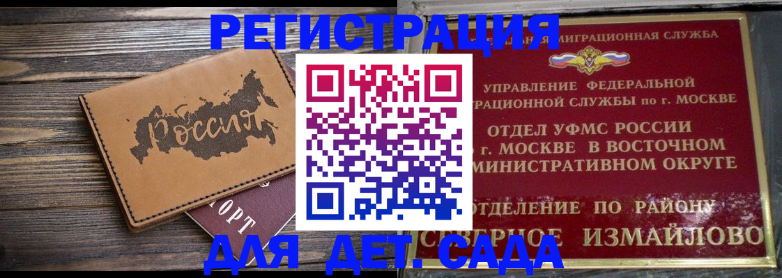 временная регистрация надежно в Ростове