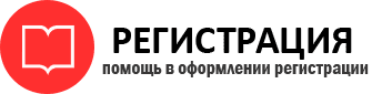 прописка в Ростове id709341